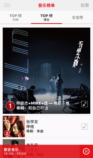 音樂之聲軟件（2）