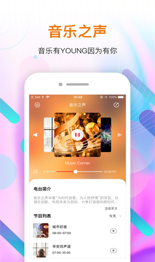 音樂之聲軟件（0）