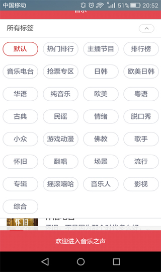 音樂之聲軟件（1）