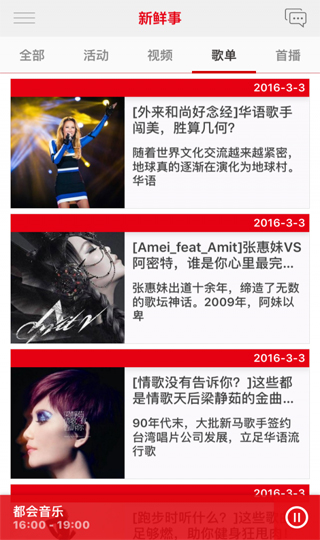 音樂之聲軟件（3）