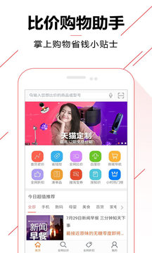 比價(jià)購物助手（2）