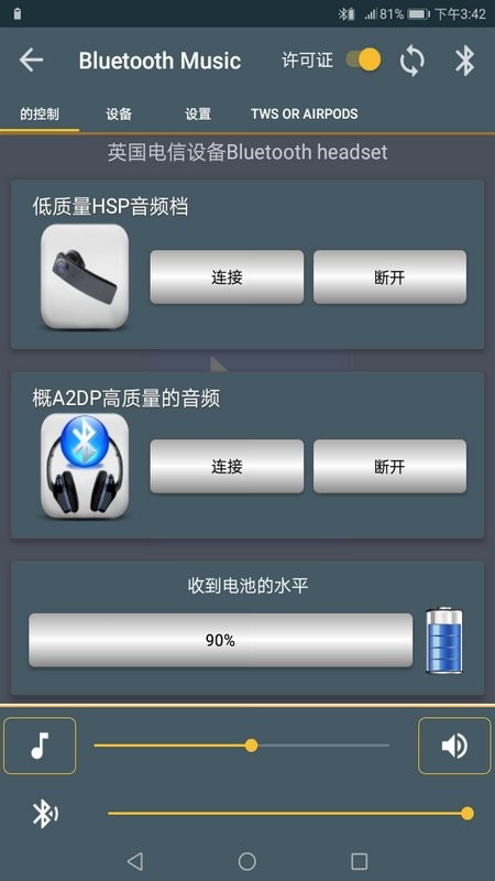 藍(lán)牙音樂(lè)下載安裝（0）