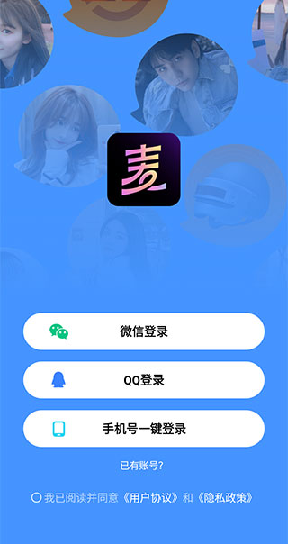 麦可app（1）