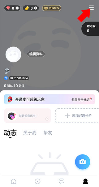 麦可app（0）