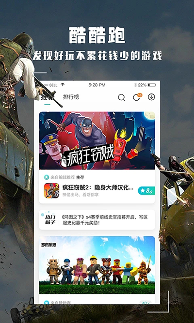 酷酷跑最新版本2023（2）