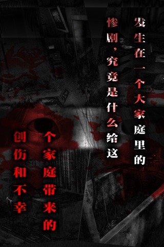 怨宅中文版免费版（2）