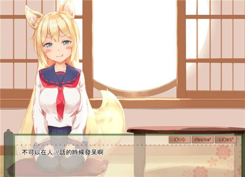 我與空狐的日常手機(jī)版（0）
