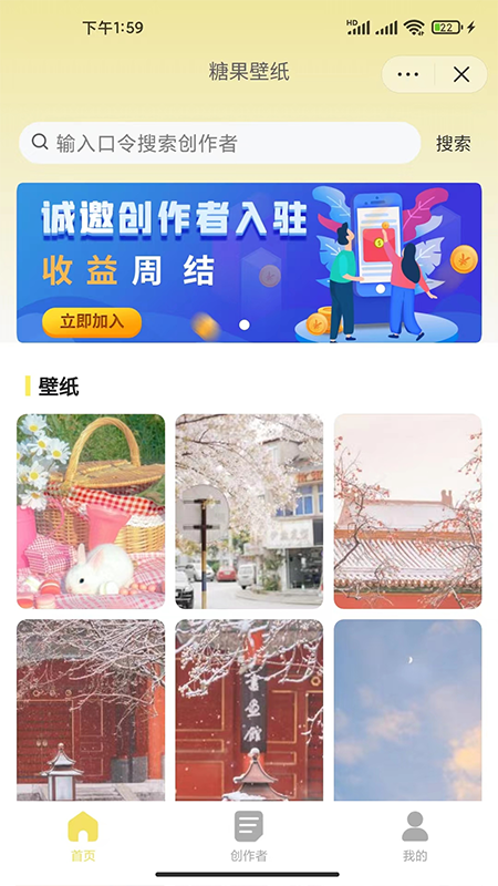 糖果壁紙app（2）