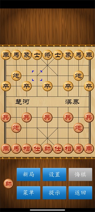 中国象棋免费（0）