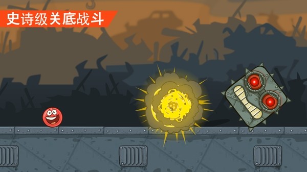 紅球闖關(guān)4免費版（0）