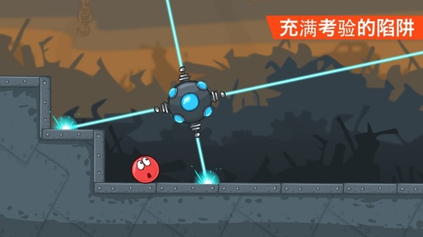 紅球闖關(guān)4免費版（3）