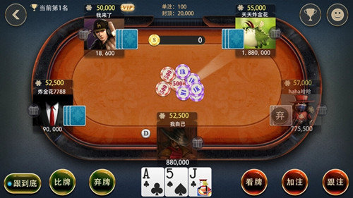 德州扑扑克app安卓版（2）