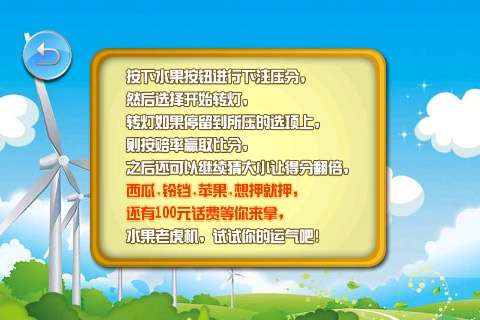 水果老虎機app（1）