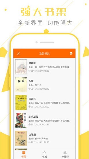 頂點小說app（0）