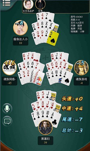十三水扑克牌游戏免费（2）