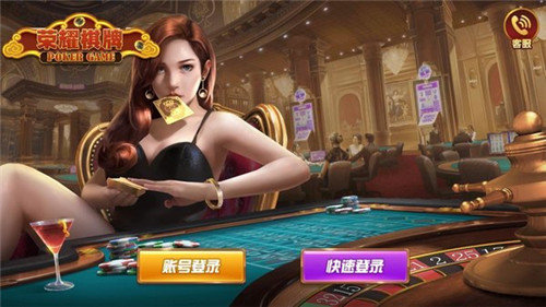 榮耀棋牌游戲（1）