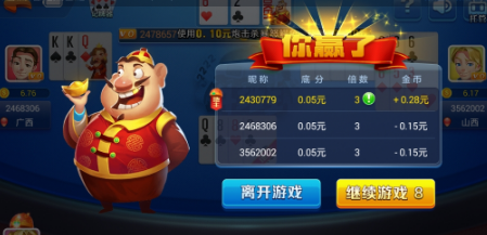 不思议棋牌5.0旧版（2）