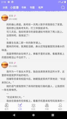 云吞小说软件下载（1）