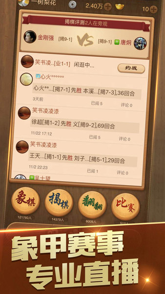 天天象棋（0）