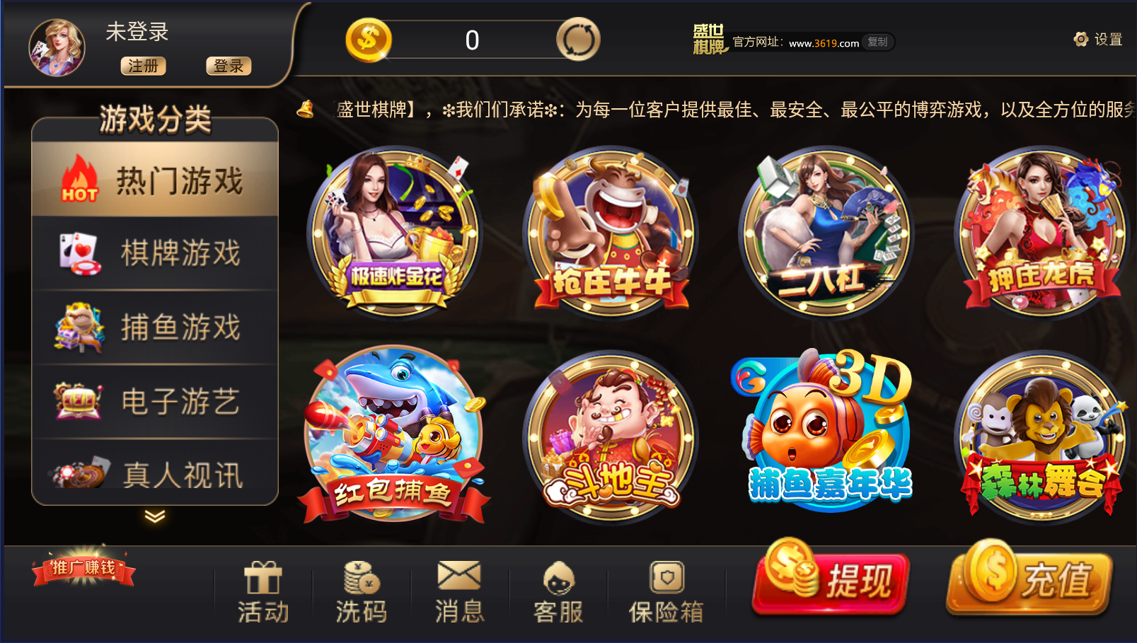 盛世棋牌苹果ios（2）