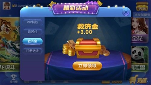 神殿棋牌HD官网版ios（2）