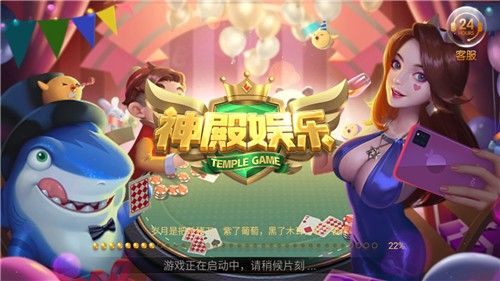 神殿棋牌HD官网版ios（0）