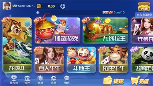 神殿棋牌HD官网版ios（1）