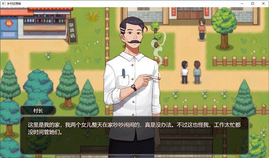 鄉(xiāng)村狂想曲安卓（1）