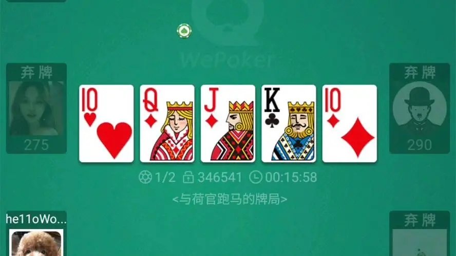 微扑克（2）