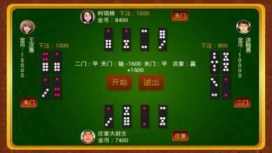 中国四人骨牌免费单机版（0）