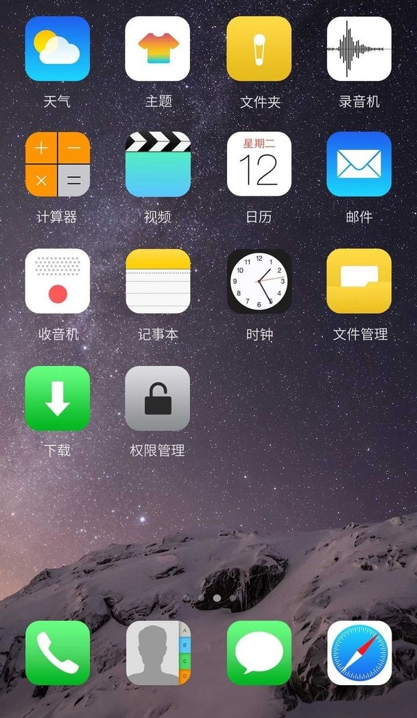 inoty12高仿通知欄（2）