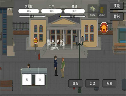 流浪者免廣告版（1）