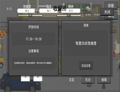 流浪者免廣告版（2）