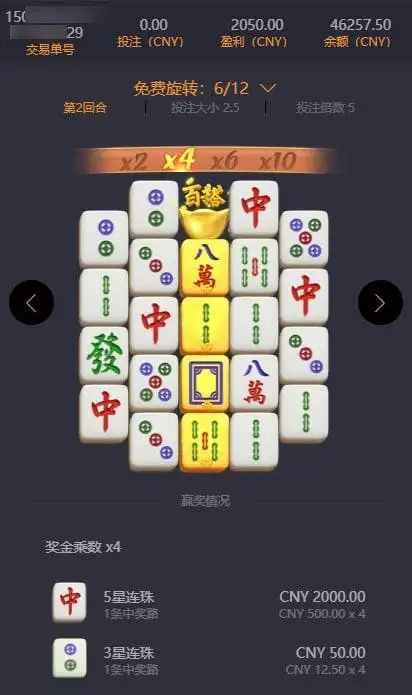 pg電子app（3）