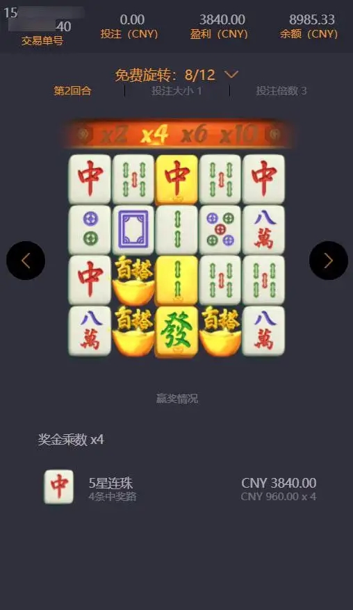 pg電子app（2）