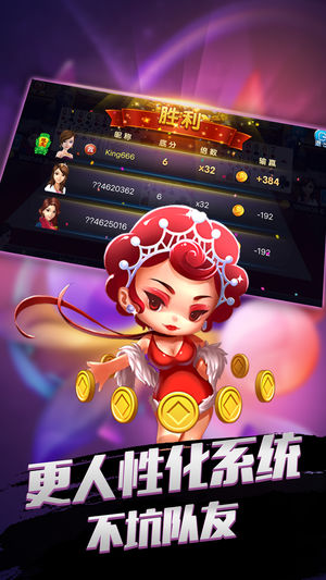 金花斗地主app（0）