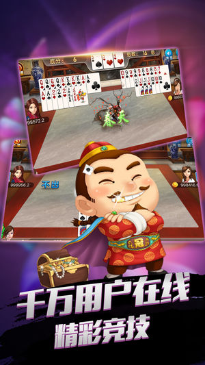 金花斗地主在線（1）