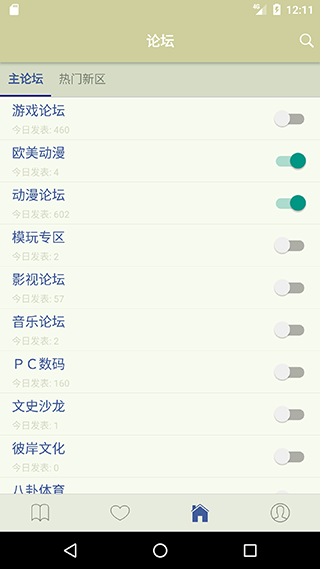 s1論壇客戶端（2）