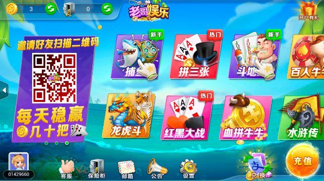 老哥娛樂游戲（0）