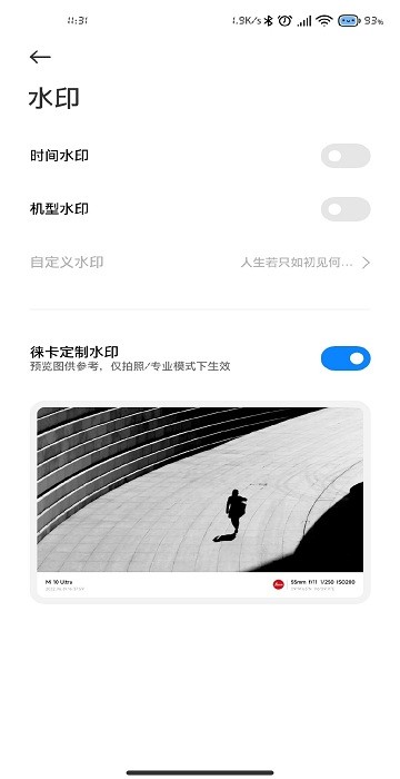 小米莱卡相机app（1）