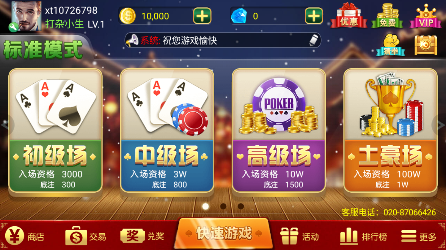 中亚娱乐棋牌4.5.0（2）