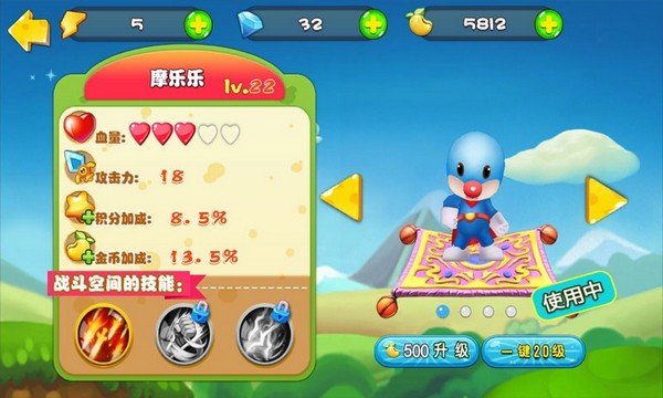 mo爾莊園歷險(xiǎn)記（2）