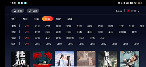 極客TV盒子板（2）