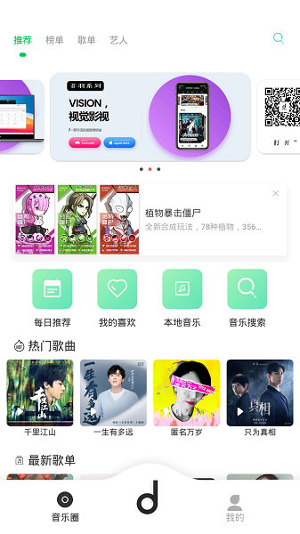魔音音樂（1）