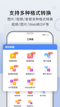 小熊文件工具箱app（1）