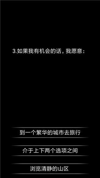 你了解自己嗎免費版（1）