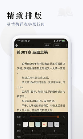 派比小說app（2）