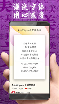 字體美化大師app下載安裝（1）