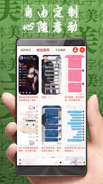 字體美化大師app下載安裝（2）