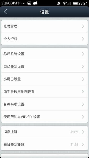 貼吧助手版8.7.2（1）